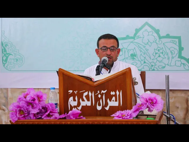 ⁣القارئ علي البلداوي || المحفل القرآنية في محافظة صلاح الدين - قضاء بلد 1440هـ