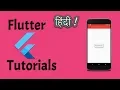 Buttons Widgets In Flutter Flat And Raised Button In Hindi By Desi Programmer