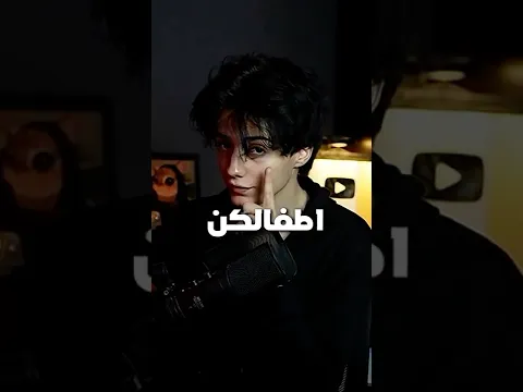 هاد الولد اختفى بسبب الجوال!