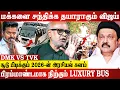 Download Lagu கூத்தாடி ஆட்சி செஞ்சா உங்களுக்கென்ன.. Journalist Mani Latest Interview | Vijay | DMK | ADMK | BUS...