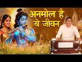 Lagu Anmol Hai Ye Jeevan | Radhe Shyam Bhakti Song | Dhan Singh Attri | Radhe Naam Ka Gungaan Karta Chal