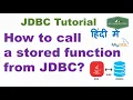 Calling db custom Function Using CallableStatement in JDBC How to call a stored function from jdbc