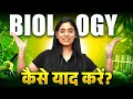 Biology Yaad Nahi Hota 5 Easy Tricks Class 11 12 By Samridhi Ma am
