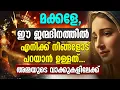 Download Lagu മക്കളേ,ഈ ജന്മദിനത്തിൽ എനിക്ക് നിങ്ങളോട് പറയാൻ ഉള്ളത്...അമ്മയുടെ വാക്കുകളിലേക്ക്