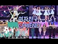 Download Lagu Gfriend falling on the stage compilation