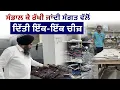 Download Lagu ਆਓ ਤੁਹਾਨੂੰ ਦਿਖਾਉਂਦੇ ਹਾਂ ਸੁਪਨਿਆਂ ਦੇ ਘਰ ਵਿਚਲਾ ਸਟੋਰ, ਸੰਭਾਲ ਕੇ ਰੱਖੀ ਜਾਂਦੀ ਹੈ ਤੁਹਾਡੇ ਵੱਲੋਂ ਦਿੱਤੀ ਹਰ ਚੀਜ਼