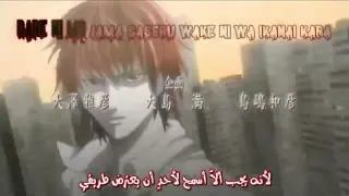 اغنية بداية انمي Death Note الاولة مترجمة 