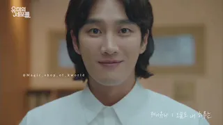 treat you better yumis cell edit new korean drama