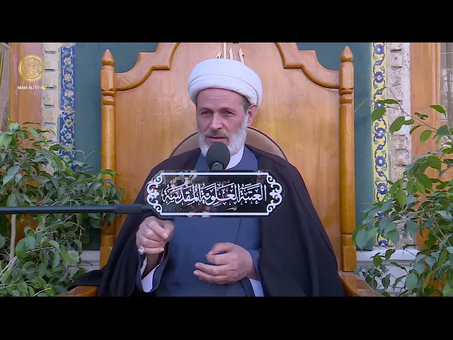 ⁣انطلاق النهضة الحسينية | الشيخ عبد السادة الجابري (01)
