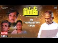 Lagu En Thayin Meethu Aanai | Mr. Bharath | Ilaiyaraaja | Rajnikanth | Sathyaraj | Malaysia Vasudevan