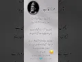 Download Lagu mirza ghalib poetry feature YouTube shorts poetry mirza ghalib poetry feature