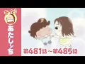 Download Lagu 【もっと！】第481話〜第485話「ユズ、アイドルを探せっ」ほか | あたしンち