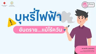 ทำไมการสูบบุหรี่ไฟฟ้าจึงเป็นอันตรายต่อปอดมากกว่าบุหรี่ธรรมดา