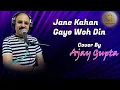 Download Lagu Jane Kahan Gye Vo Din  | Cover By Ajay Gupta | Sur Sangram