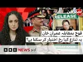 Lagu Imran Khan v Army: Where is this conflict taking the country? - BBC URDU