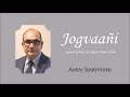 Chaare Khaañi ne Nirinjan-ni Vaañi (Jogvaañi #47) - Amin Sakhyani