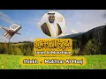 Download Lagu Surah Al Munafiqun - Mukhtar Al Haaj