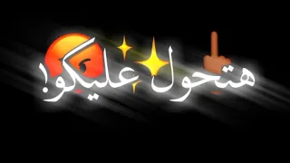 مهرجان امي يا ست الناس مودي امين حالات واتس مشاريع لايت موشن شاشة سودا ٢٠٢١ 