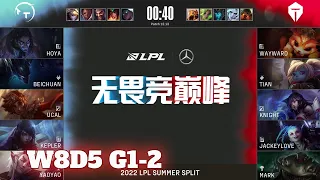 TES vs TT - Game 2 | Week 8 Day 5 LPL Summer 2022 | Top Esports vs TT G2