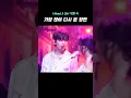 Download Lagu I Need A Girl 가장 많이 다시 본 장면ㄷㄷ #명재현 #이영지 #jaehyun #youngji