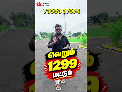 Sevvapet Plots for Sale @ ₹1,299/Sqft 😍 | Near Railway Station | Chennai Real Estate