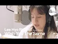 Download Lagu [4K] 이효리(Lee Hyo Ri) “너의 것과 같기를 (Prod. 이상순) (Wish You The Same)” [it’s KPOP LIVE 잇츠라이브]