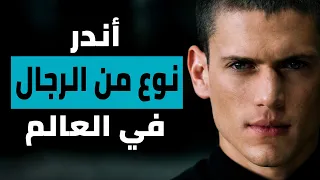 إذا امتلكت هذه العلامات ال    فأنت رجل سيجما حقيقي دندنها
