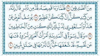 سورة يوسف من ختمة السور للقراء أحمد اسكينيد إبراهيم ونيس نجيب القبائلي مدينة أجدابيا  سورة يوسف من ختمة السور للقراء أحمد اسكينيد إبراهيم ونيس نجيب القبائلي مدينة أجدابيا