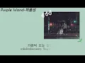 Download Lagu 나의 외로움이 널 부를 때 (My Loneliness Calls You)  (Suran)[Tomorrow 내일 OST Part 3](Manmar sub)
