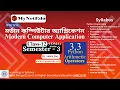 3-3-Python-Arithmetic-Operators