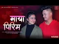 Download Lagu माया पिरिम | Maya Pirima | Shani Bishwokarma, Rachana Rimal \u0026 BB Anuragee | 4K
