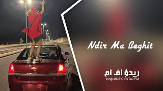 اغاني مغربيه استكنان ارشيف وندير مابغيت مطلوبة اكثر شيء 