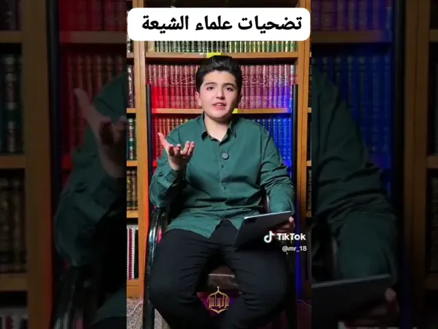 ⁣واحدة من تضحيات و ظلامات علماء مدرسة أهل البيت عليهم السلام.