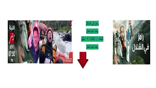 رامز في الشلال حلقة 2 رضا عبد العال 