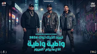 كليب انا على مايرام   غناء الهرم والنسر وشنجو   كلمات بوشي وهرم   توزيع محمد زيزو      دندنها