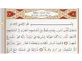 Download Lagu Surah Al Isra - Saad Al Ghamdi surah isra with Tajweed