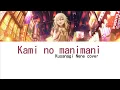 Download Lagu Kami No Manimani, Kusanagi Nene cover♡