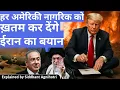 Download Lagu What next after US attacks Iran?