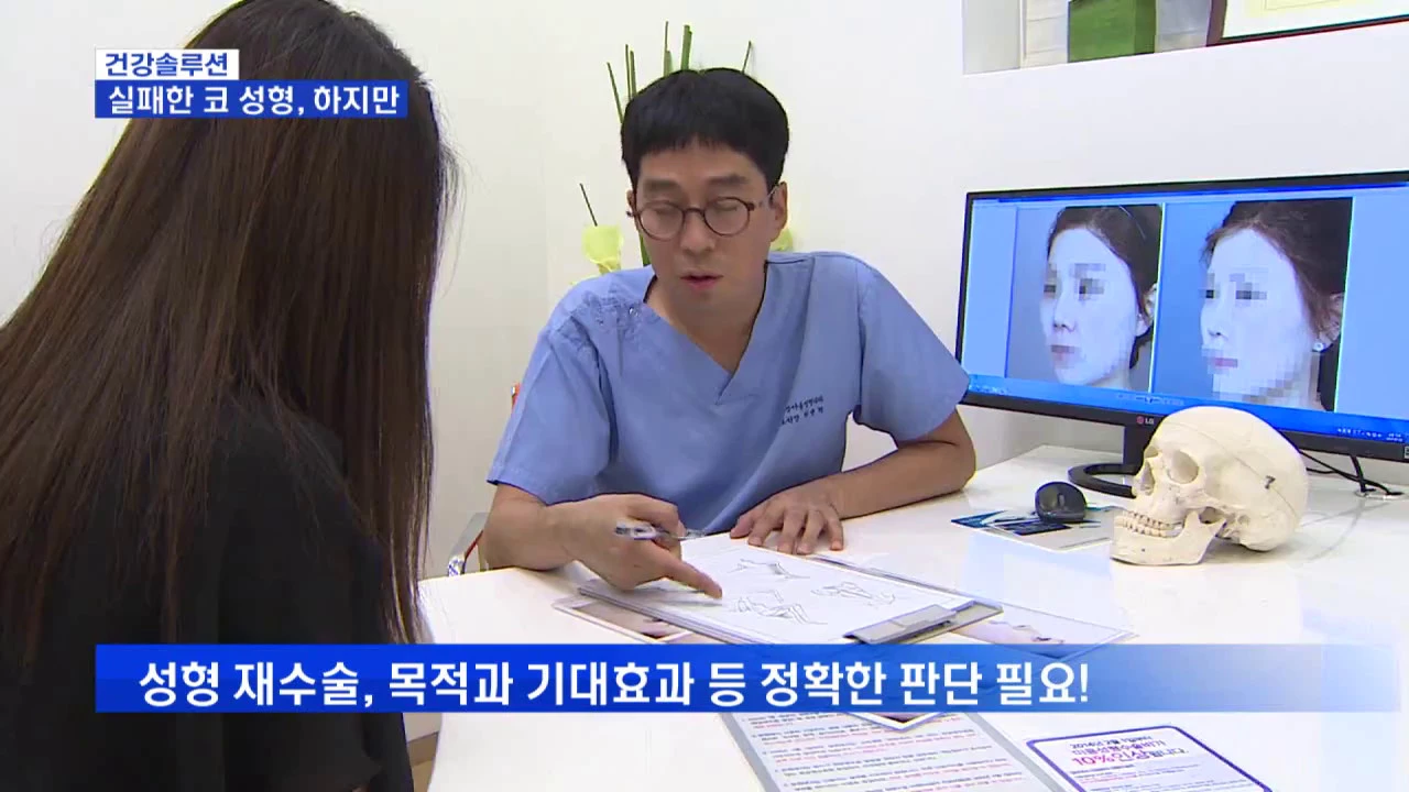 건강솔루션 코성형 재수술 최중혁 원장님 인터뷰
