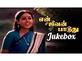 Download Lagu En Jeevan Paduthu- Jukebox - Starring Karthik,Saranya,Sudha