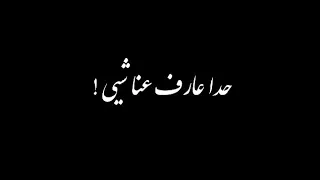 ادم   حدا عارف  تصميم شاشه سوداء      دندنها