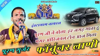  sab ne dilajyo thar sanwrar