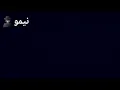 اجمل موال يخبل تعال اسمع