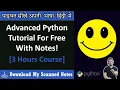 Python Programming Course in Hindi Advanced
