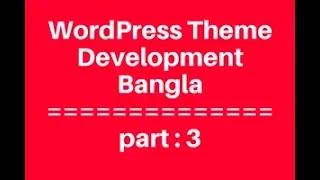 WordPress Theme Development Bangla Tutorial for Beginners Full Step By Step - part 3
