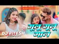Download Lagu gulu gulu gal soyabean song #khesari lal yadav ke New song Dj remix Dj Ritesh