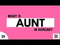 What is AUNT in korean