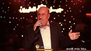 الفنان محمد السامر انا صبحت سبحة وبيك داخل حفلات جيل الطيبين 