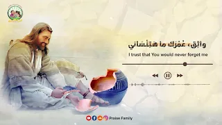 عيد تشكيلي   يوستينا ظريف   كورال مارإفرام السرياني دندنها