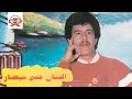 Download Lagu Ayaw Yayaw | Himi Midar ft. Farida Al Hoceima (Official Audio)